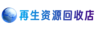 建安区购物卡回收站