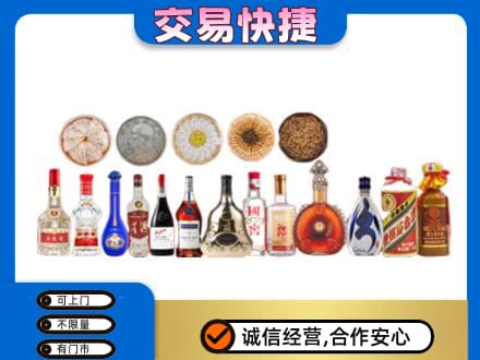 建安区名酒回收礼品.jpg