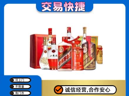 建安区名酒回收酒水.jpg