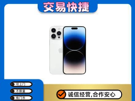 建安区家电回收苹果手机.jpg