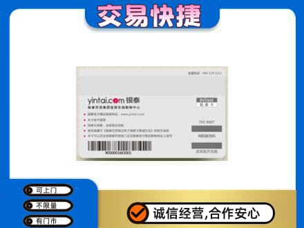 建安区购物卡回收银泰购物卡.jpg