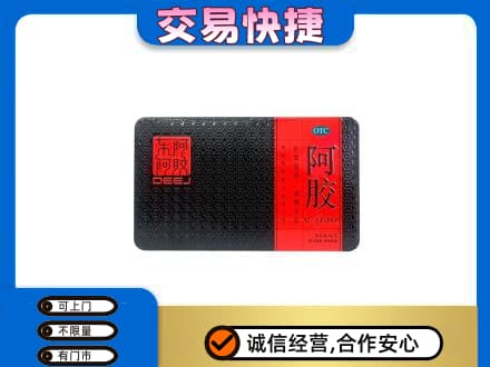 建安区礼品回收阿胶.jpg