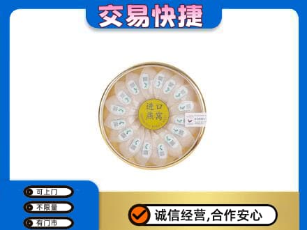 建安区礼品回收进口燕窝.jpg