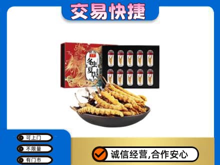 建安区高价回收冬虫夏草
