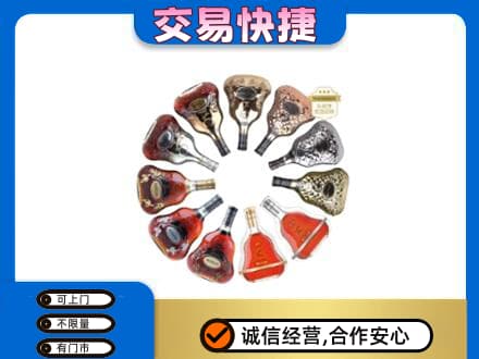 建安区洋酒回收XO.jpg