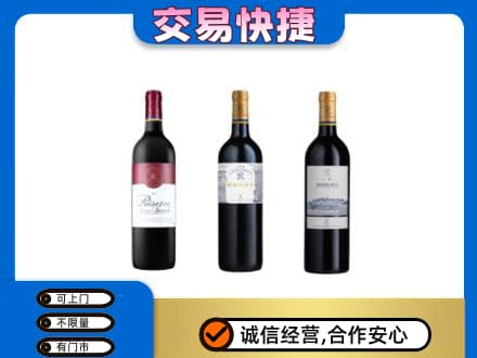 建安区洋酒回收拉菲红酒.jpg