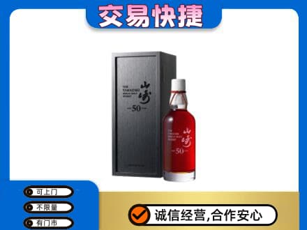 建安区高价回收山崎