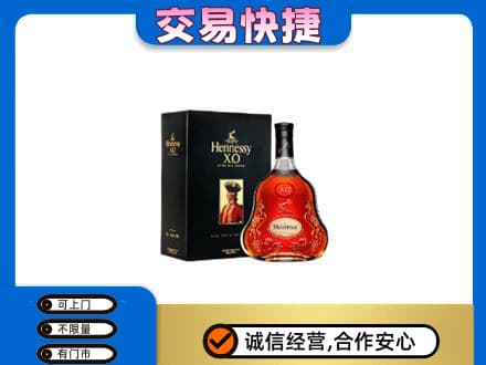 建安区高价回收轩尼诗