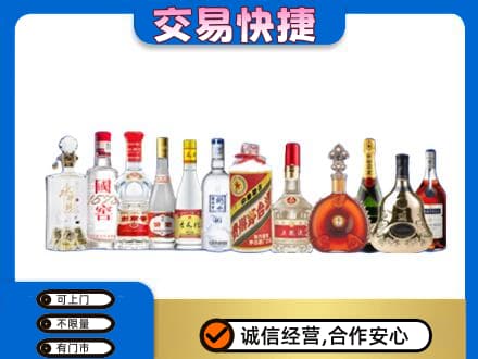 建安区名酒回收烟酒.jpg