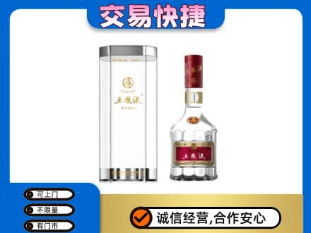 建安区名酒回收五粮液八代.jpg