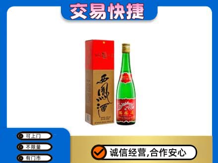 建安区名酒回收西凤酒.jpg