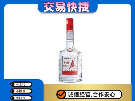 建安区名酒回收五粮春.jpg
