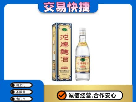 建安区名酒回收沱牌曲酒.jpg