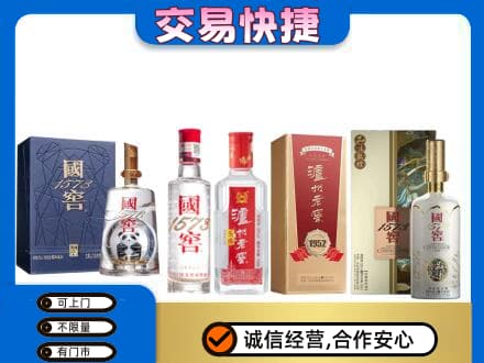 建安区回收国窖酒