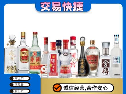 建安区回收名酒
