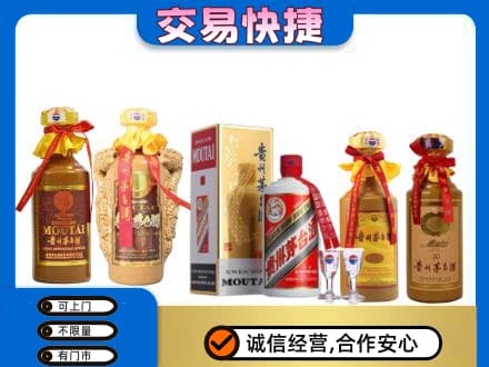 建安区回收贵州茅台酒