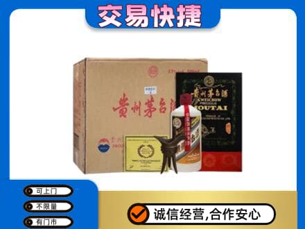 建安区回收珍品茅台酒