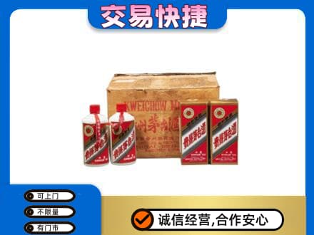 建安区茅台回收五星.jpg