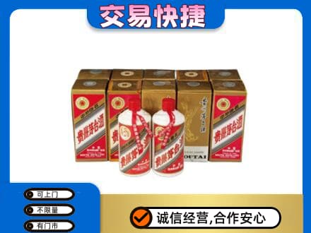 建安区茅台回收铁盖.jpg