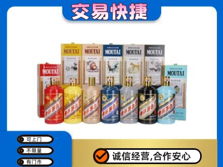 建安区回收生肖茅台酒