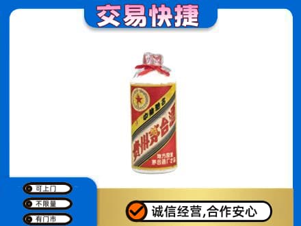 建安区回收地方国营茅台酒